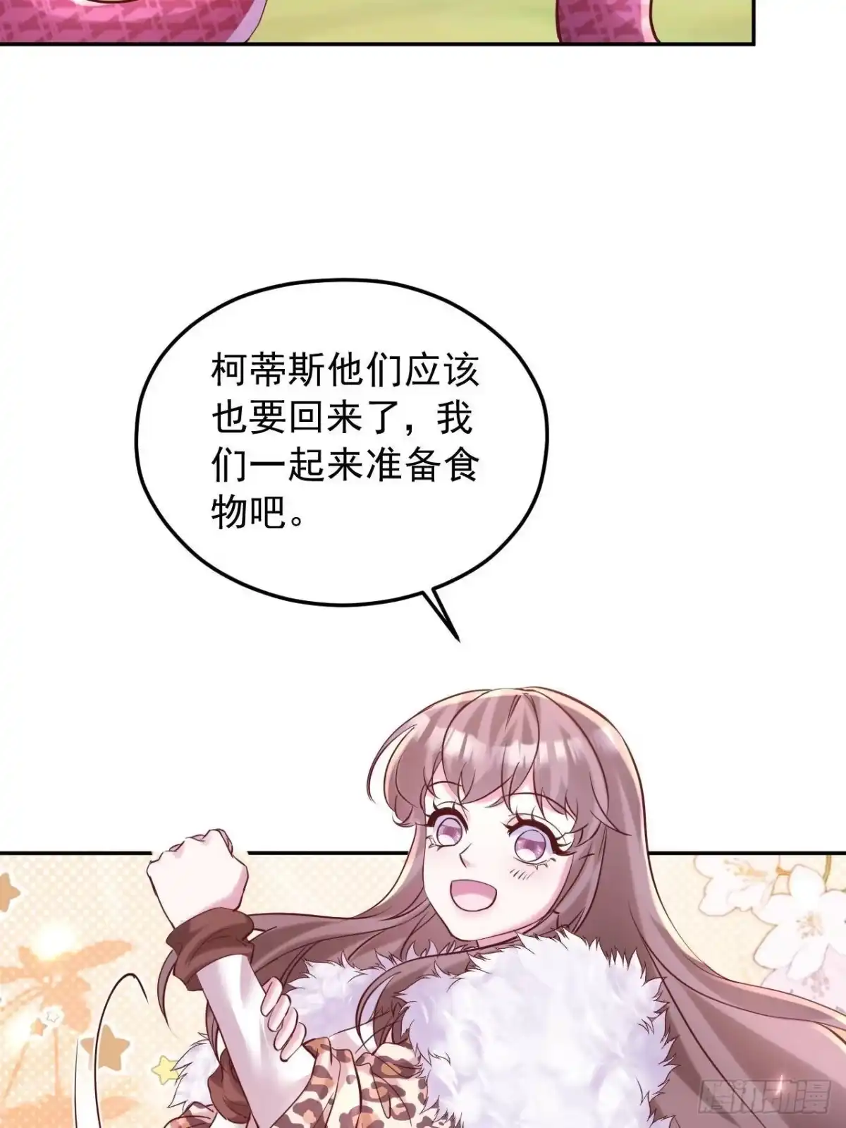 735-白箐箐的异世界冒险-白箐箐1（第25张）