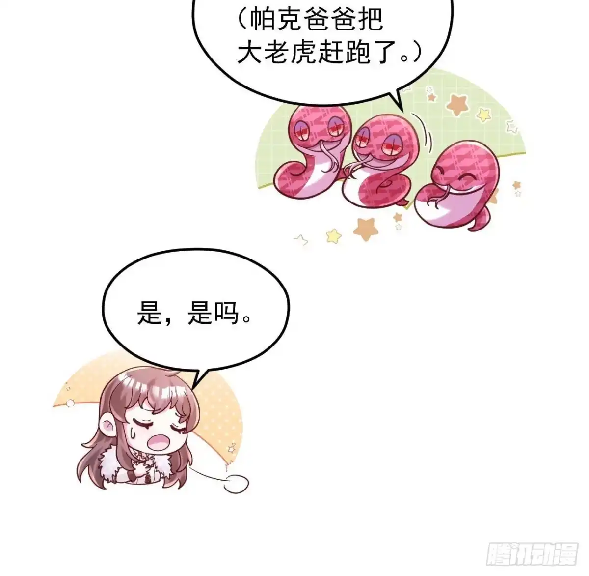 735-白箐箐的异世界冒险-白箐箐1（第18张）
