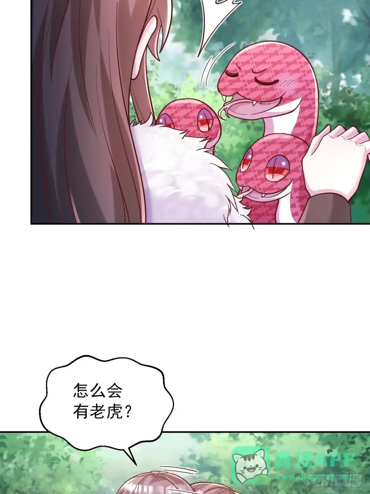 735-白箐箐的异世界冒险-白箐箐1（第16张）