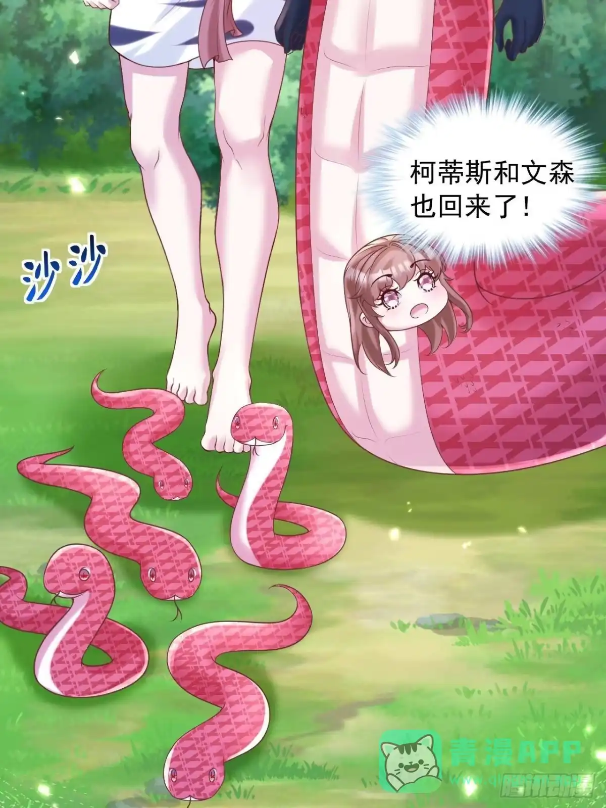 735-白箐箐的异世界冒险-白箐箐1（第41张）