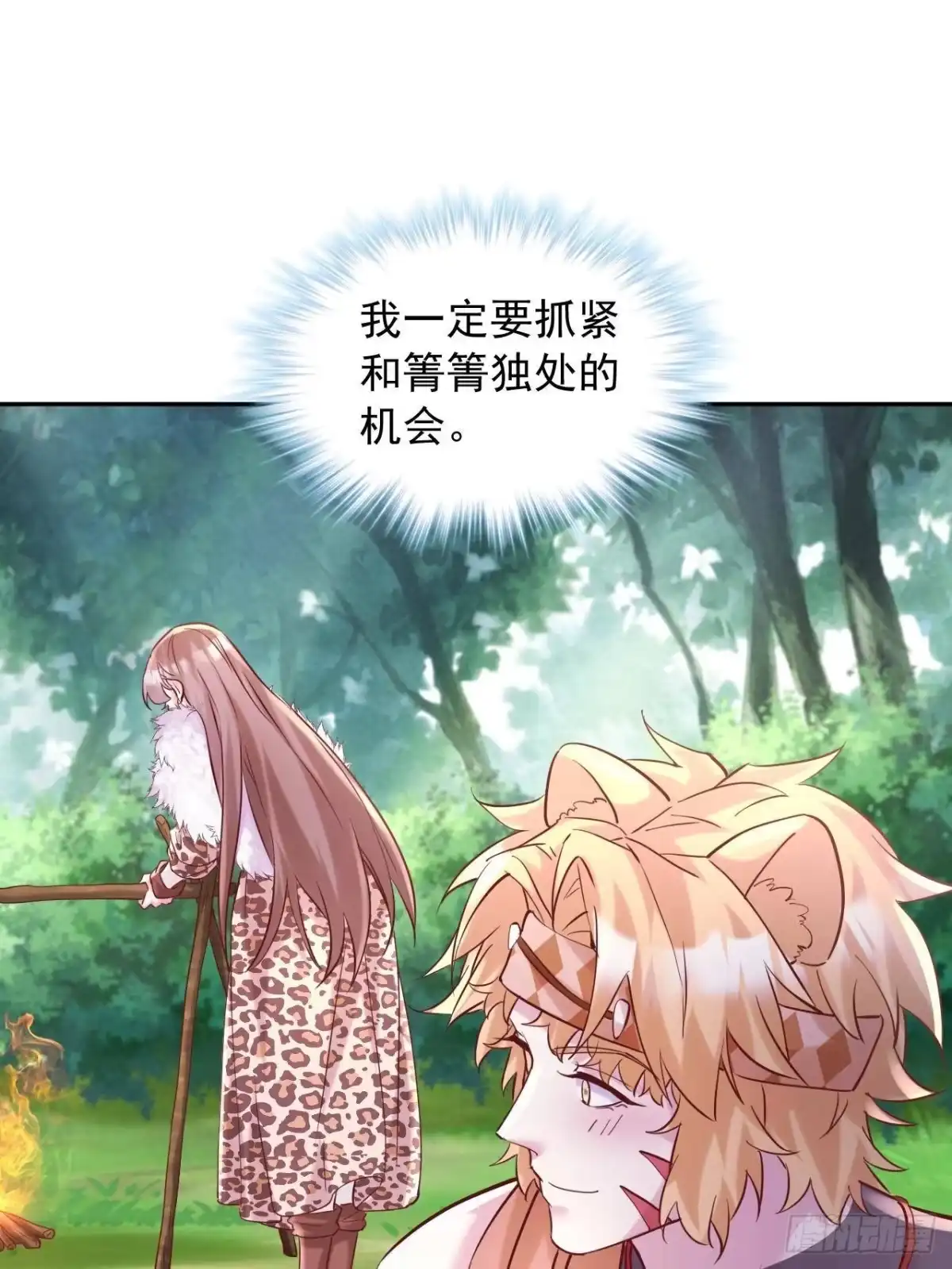 735-白箐箐的异世界冒险-白箐箐1（第29张）