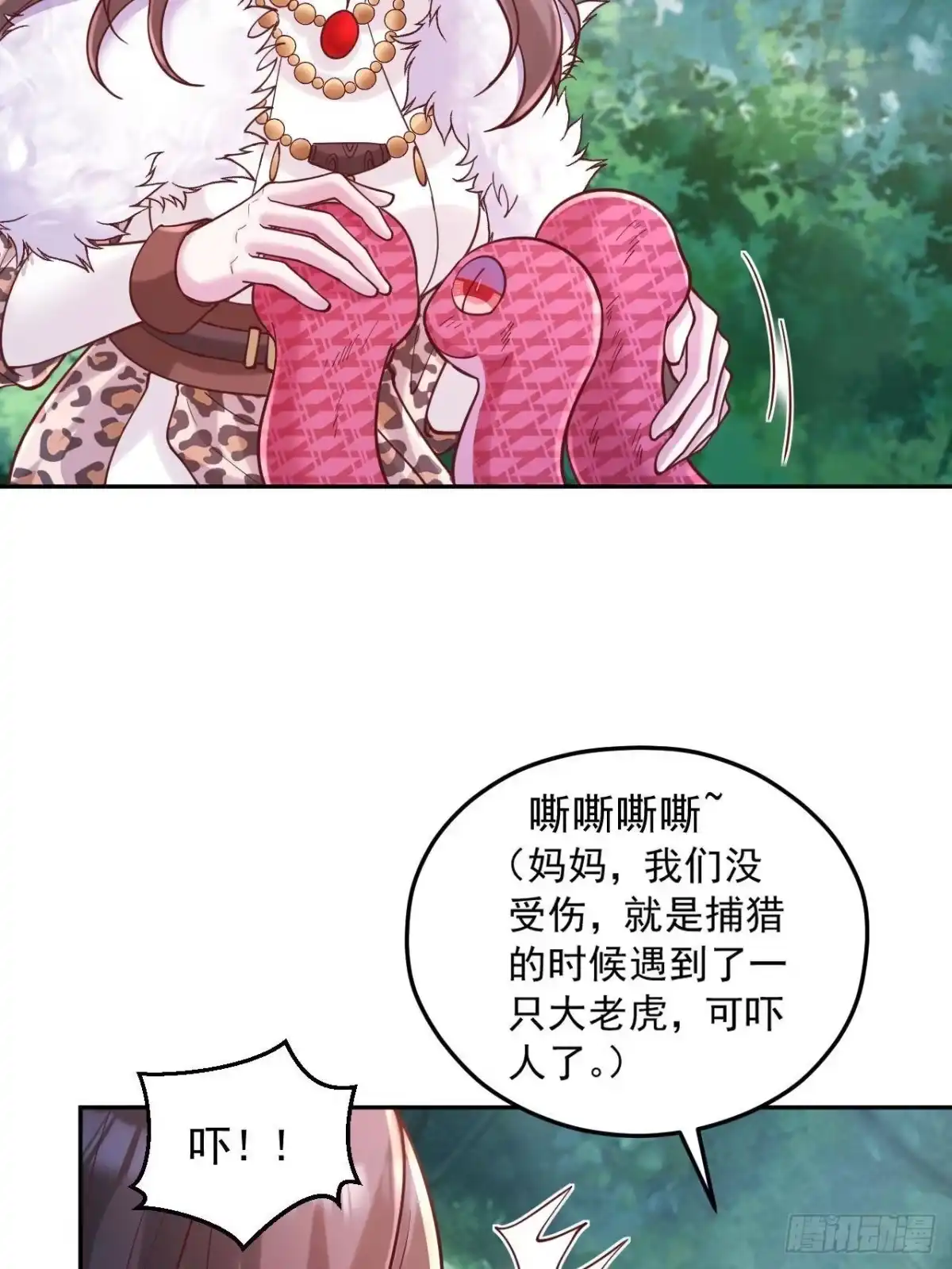 735-白箐箐的异世界冒险-白箐箐1（第15张）