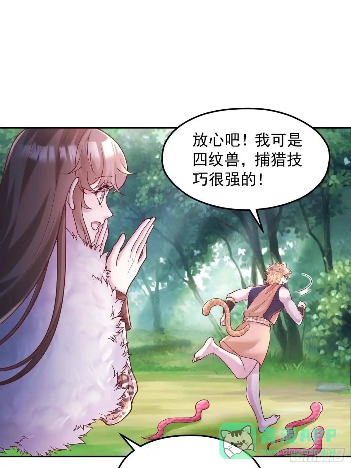 735-白箐箐的异世界冒险-白箐箐1（第6张）