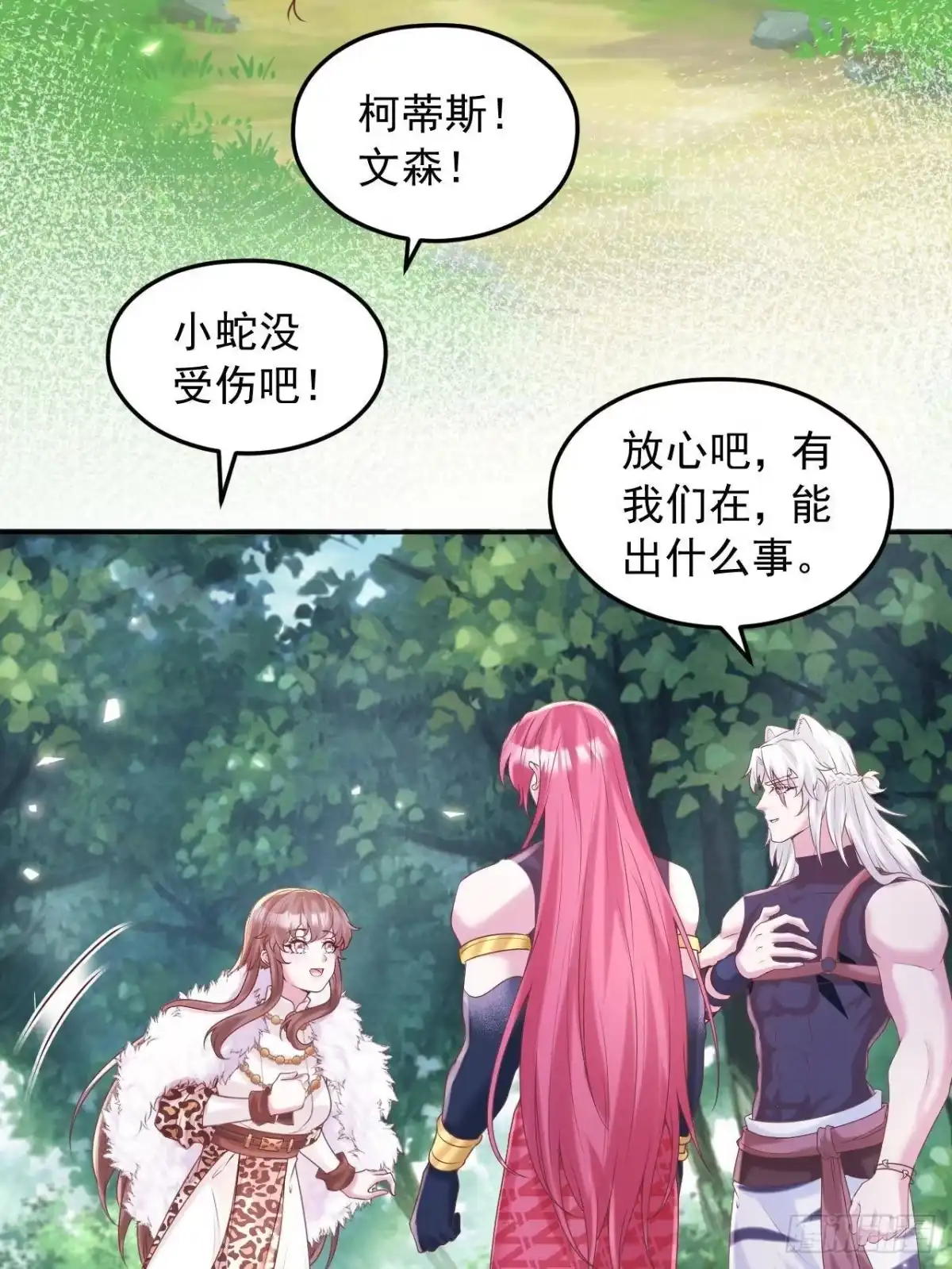 735-白箐箐的异世界冒险-白箐箐1（第42张）