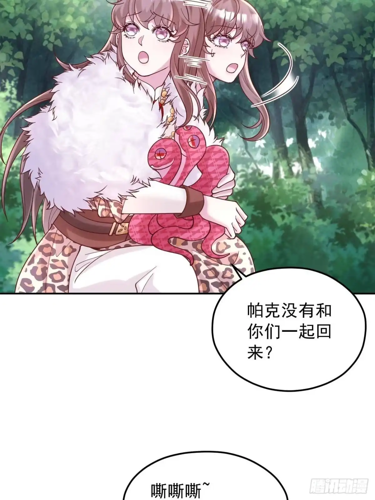 735-白箐箐的异世界冒险-白箐箐1（第17张）
