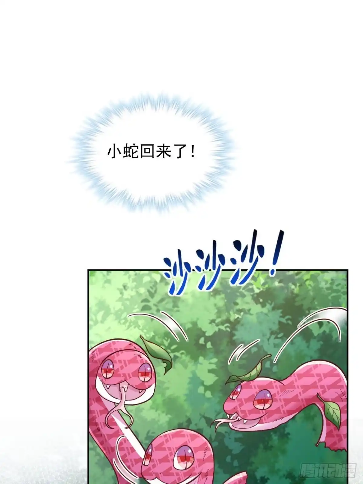 735-白箐箐的异世界冒险-白箐箐1（第12张）