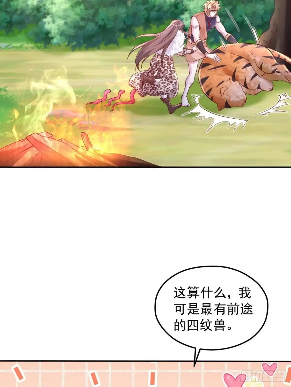 735-白箐箐的异世界冒险-白箐箐1（第22张）