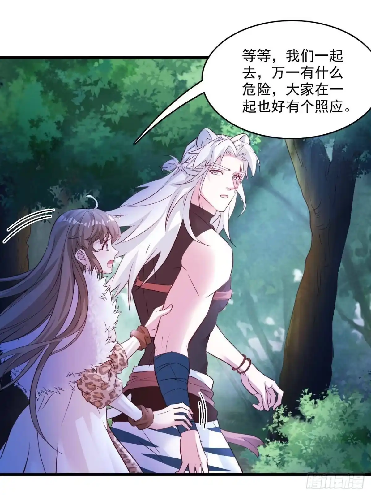736-白箐箐的异世界冒险-白箐箐1（第10张）