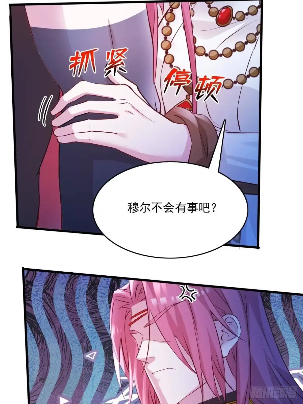 736-白箐箐的异世界冒险-白箐箐1（第15张）
