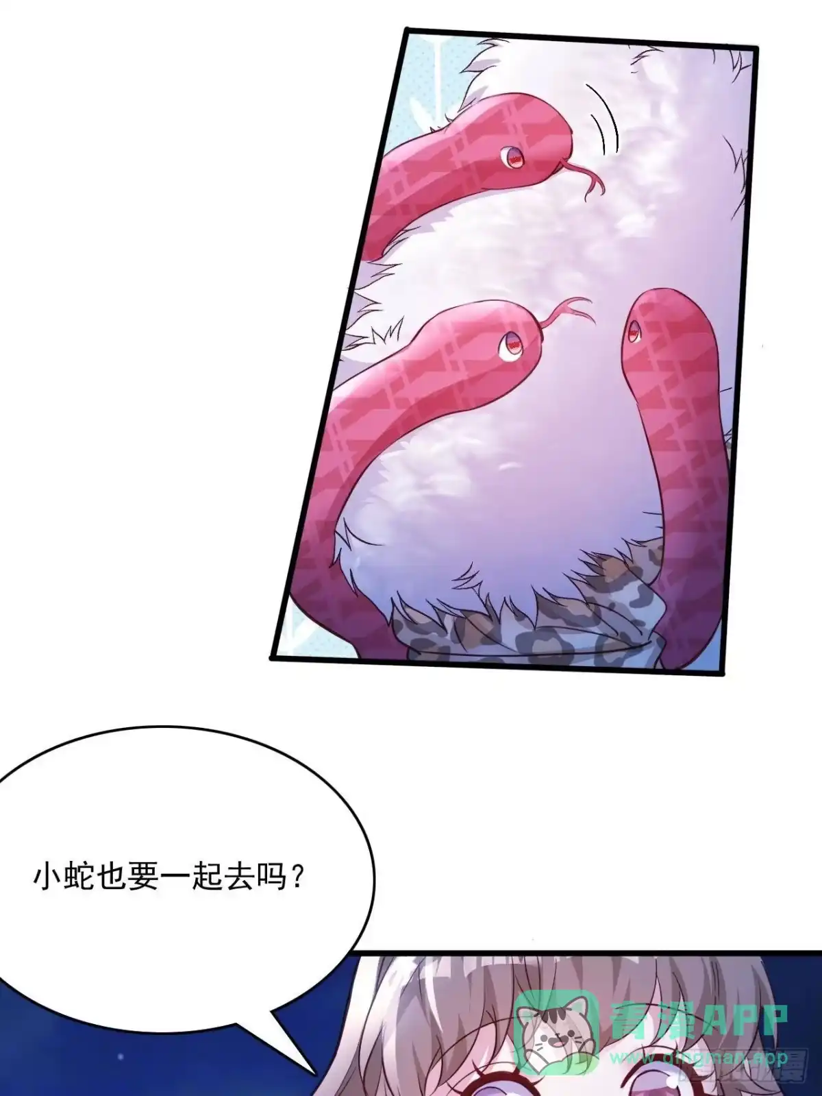 736-白箐箐的异世界冒险-白箐箐1（第11张）