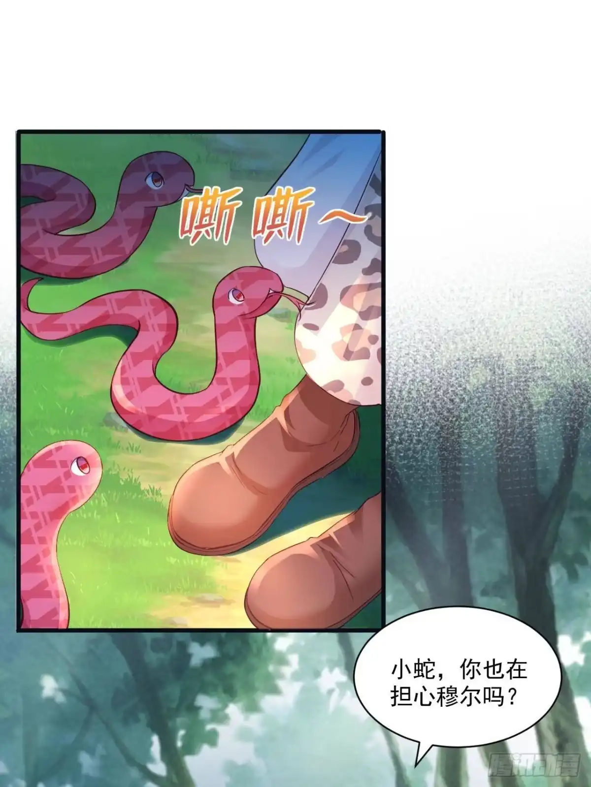 736-白箐箐的异世界冒险-白箐箐1（第3张）