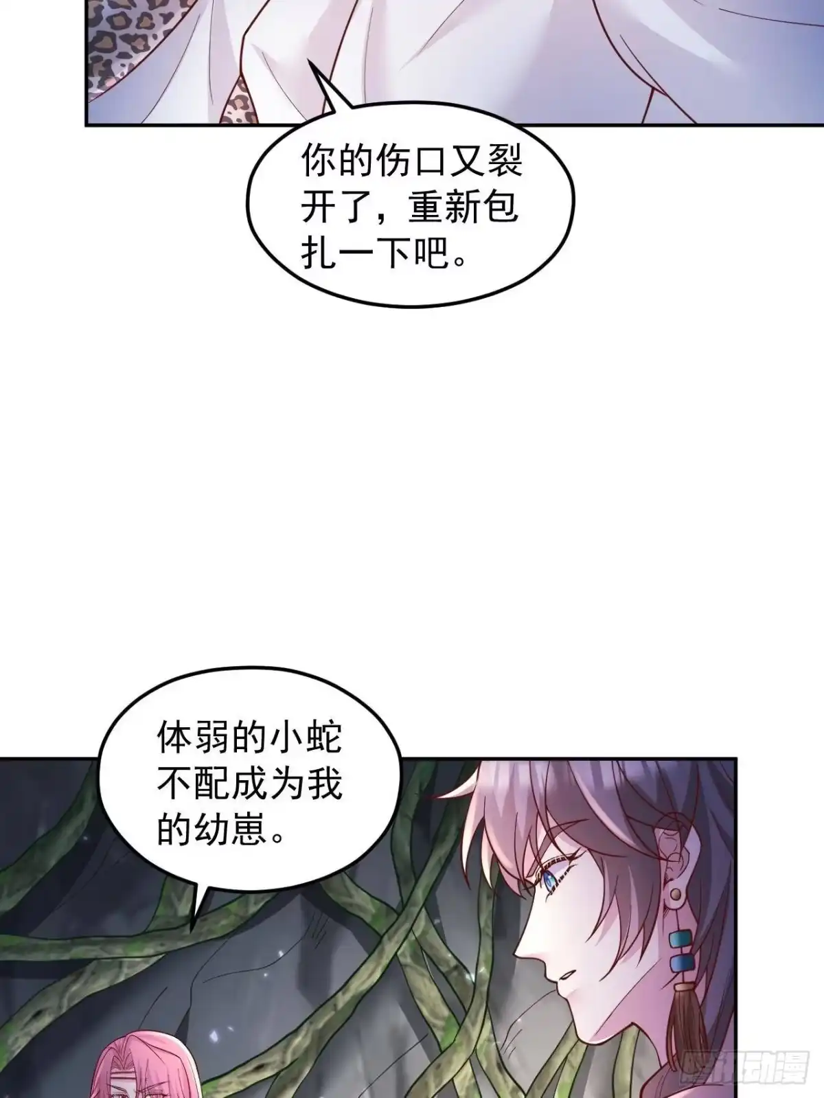737-白箐箐的异世界冒险-白箐箐1（第23张）