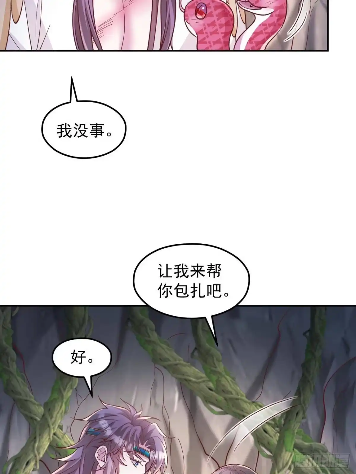 737-白箐箐的异世界冒险-白箐箐1（第6张）