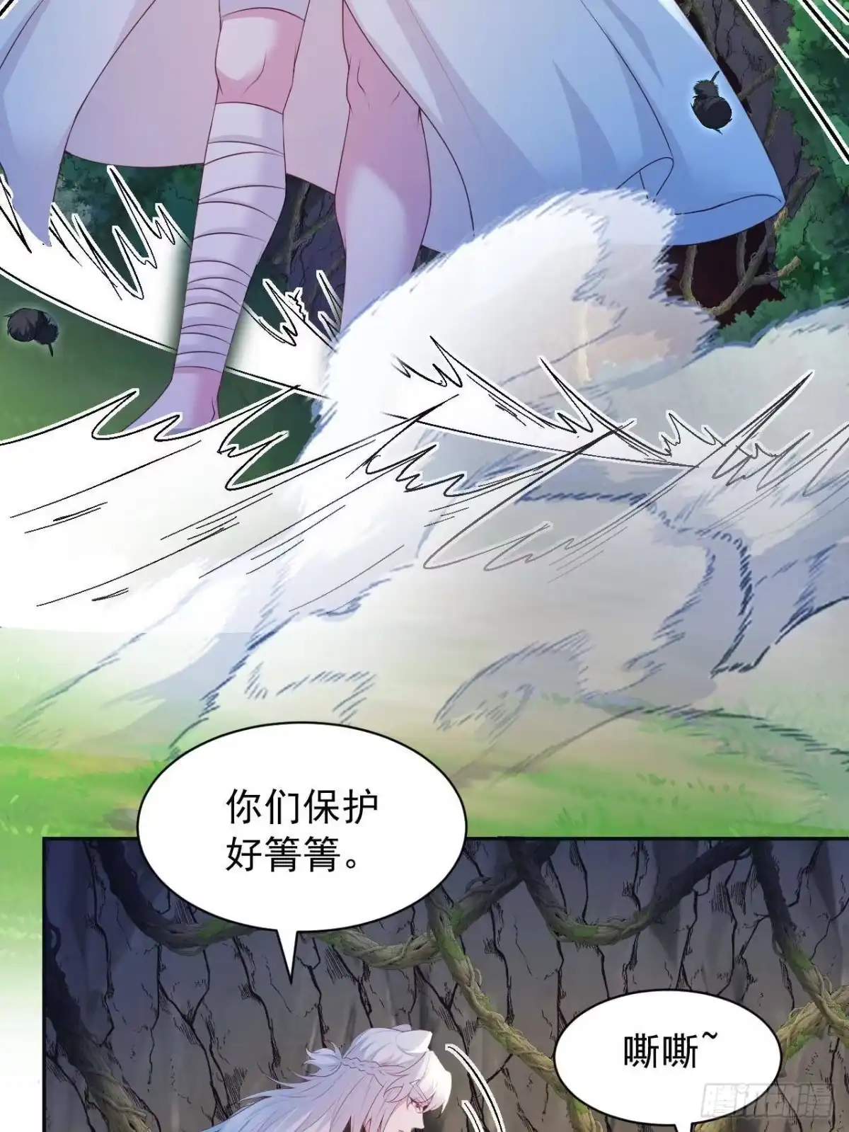 738-白箐箐的异世界冒险-白箐箐1（第8张）