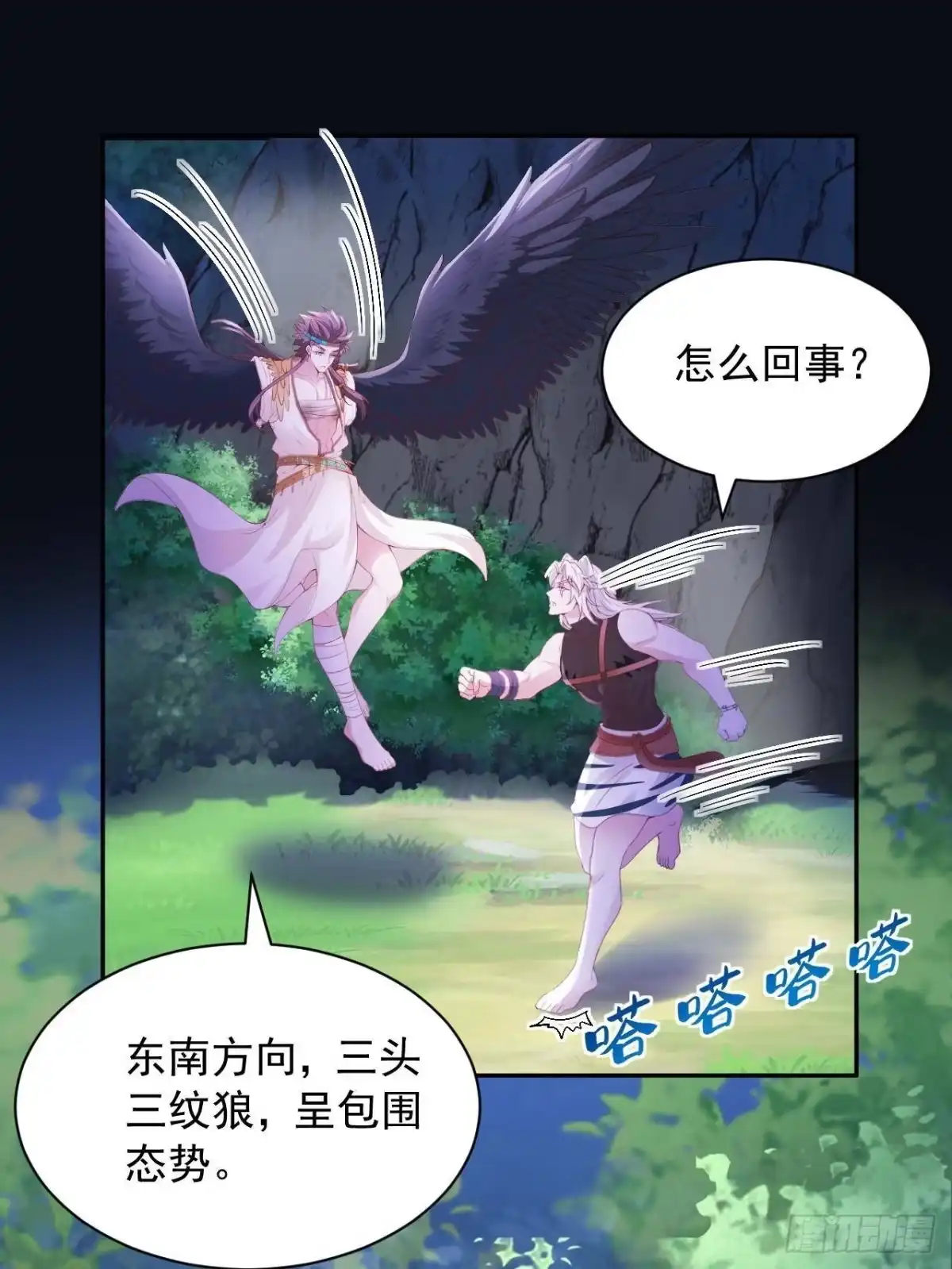 738-白箐箐的异世界冒险-白箐箐1（第10张）