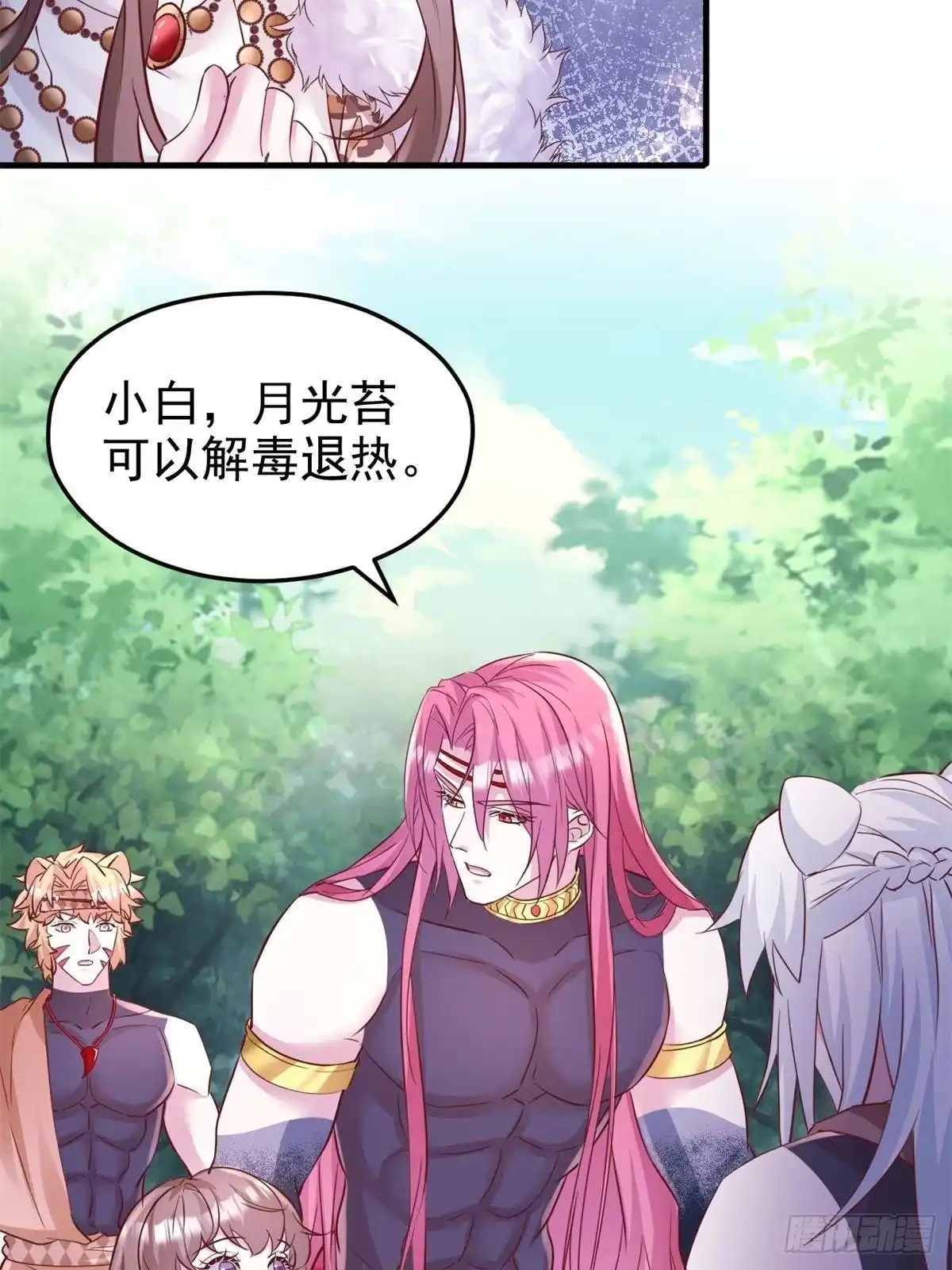 739-白箐箐的异世界冒险-白箐箐1（第11张）