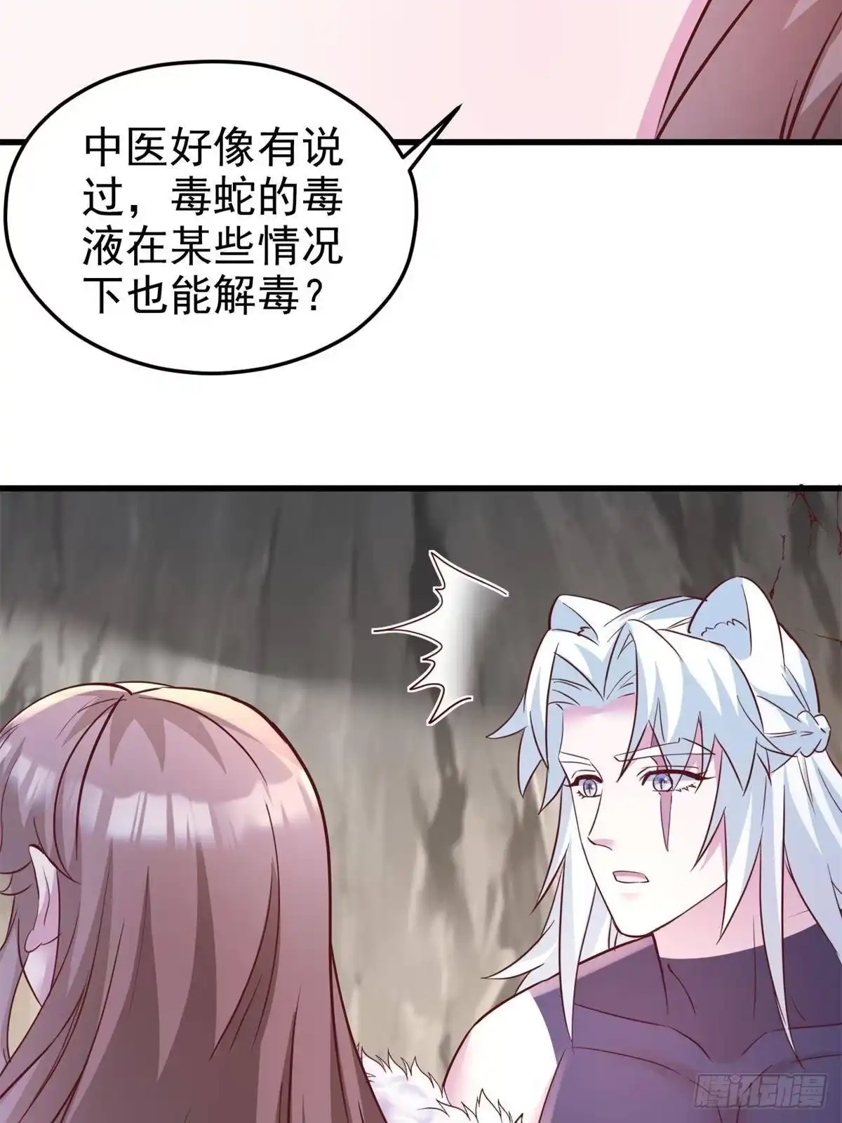 739-白箐箐的异世界冒险-白箐箐1（第23张）