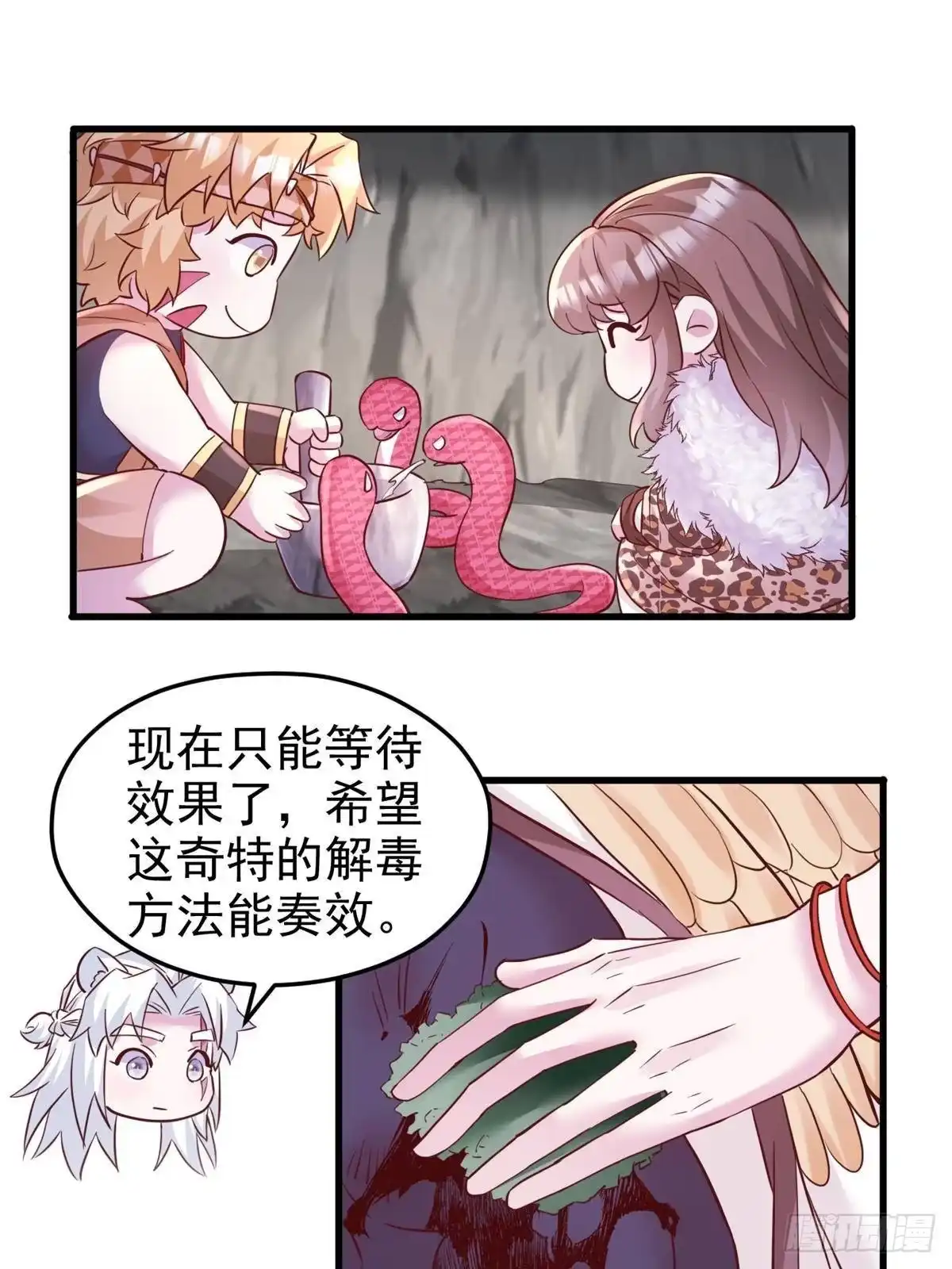 739-白箐箐的异世界冒险-白箐箐1（第27张）