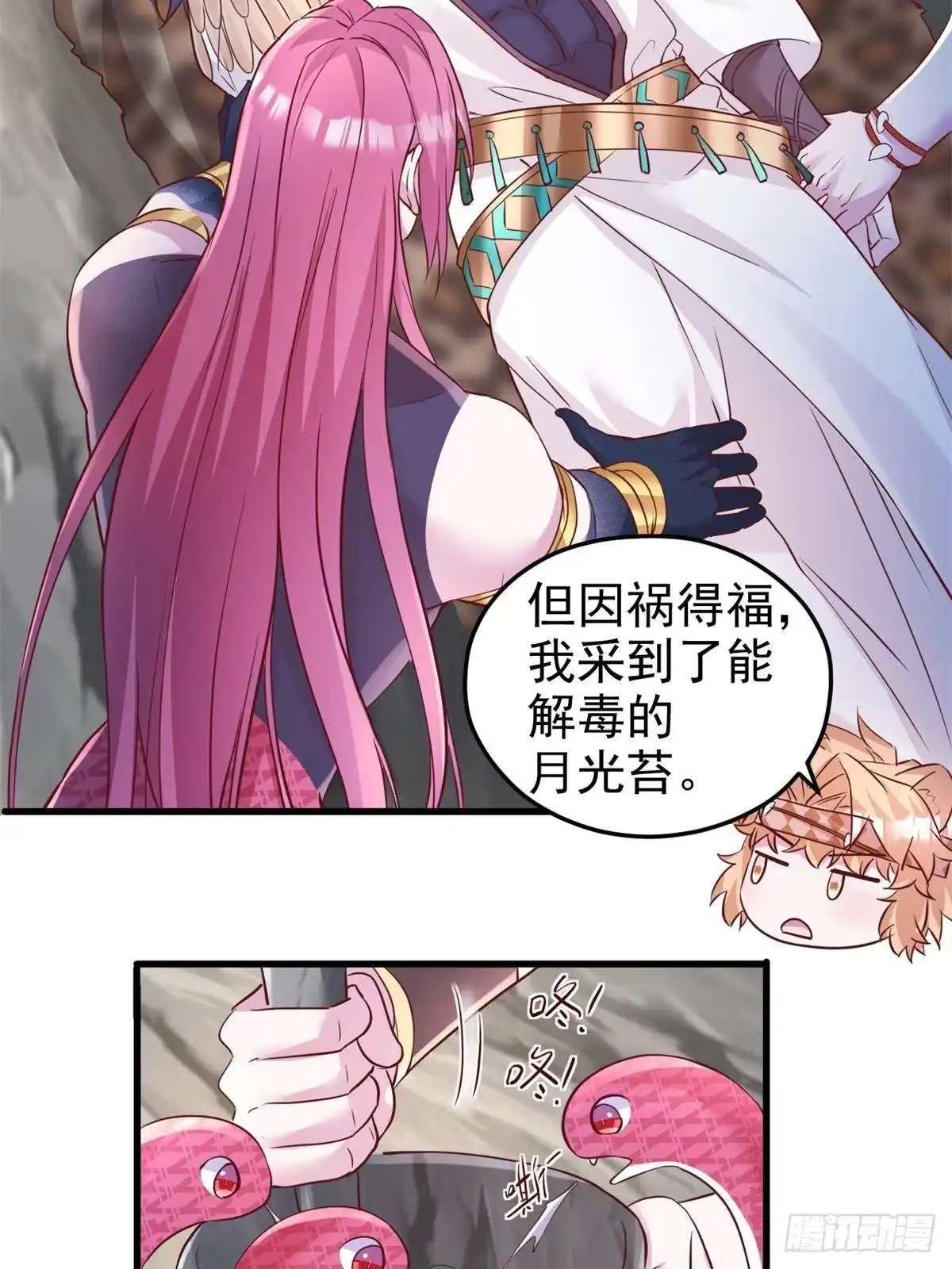 739-白箐箐的异世界冒险-白箐箐1（第21张）