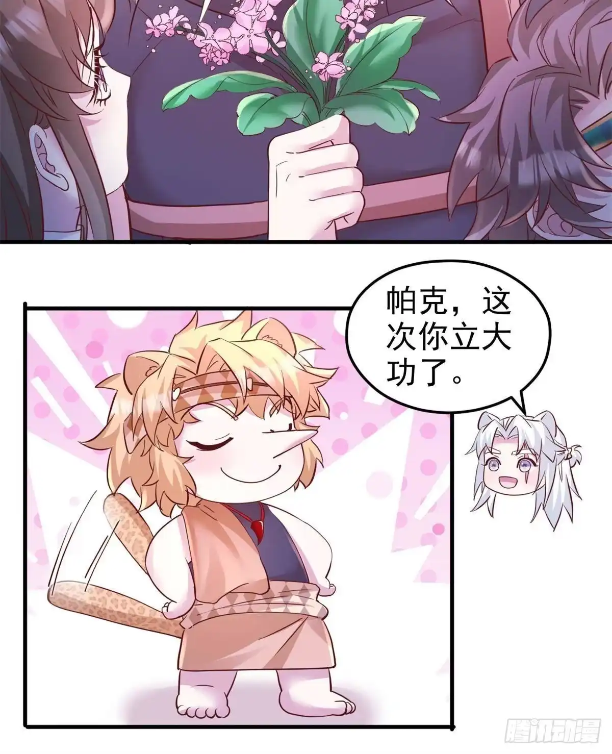 739-白箐箐的异世界冒险-白箐箐1（第13张）