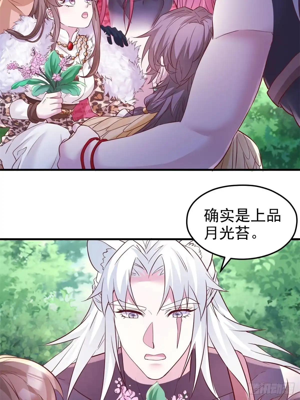 739-白箐箐的异世界冒险-白箐箐1（第12张）
