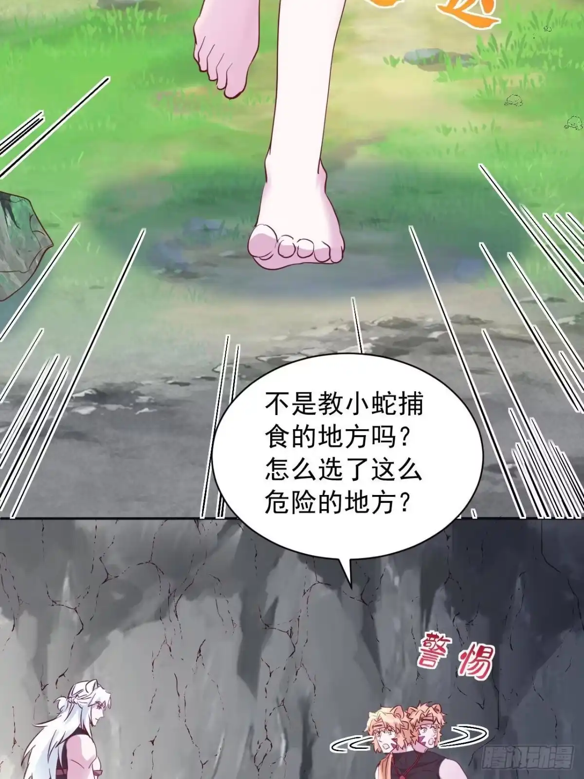 740-白箐箐的异世界冒险-白箐箐1（第25张）