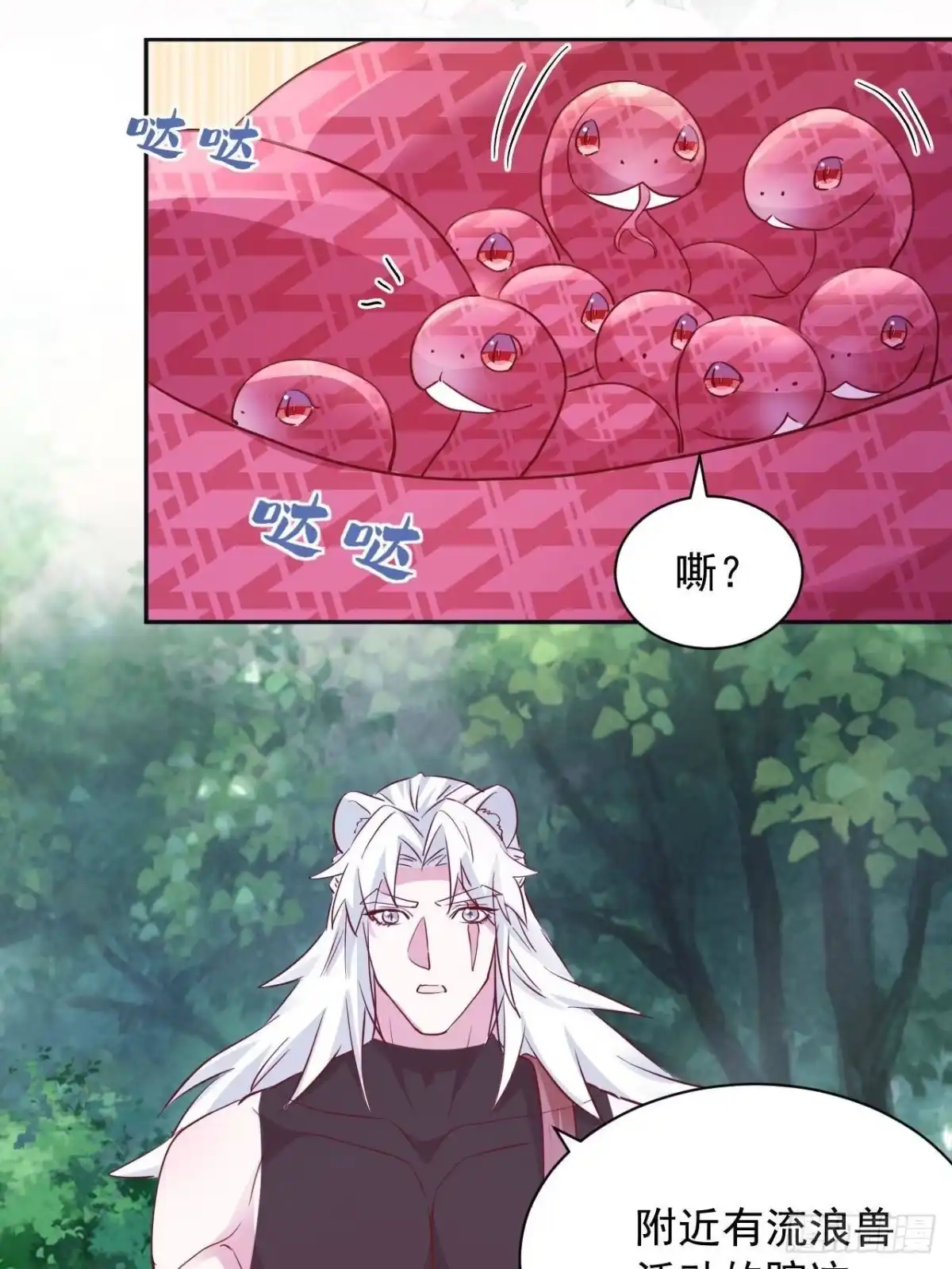 740-白箐箐的异世界冒险-白箐箐1（第23张）