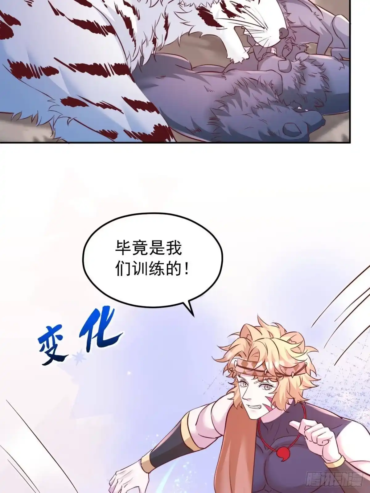 741-白箐箐的异世界冒险-白箐箐1（第24张）