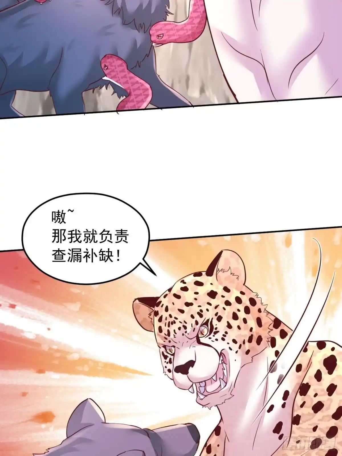 741-白箐箐的异世界冒险-白箐箐1（第15张）