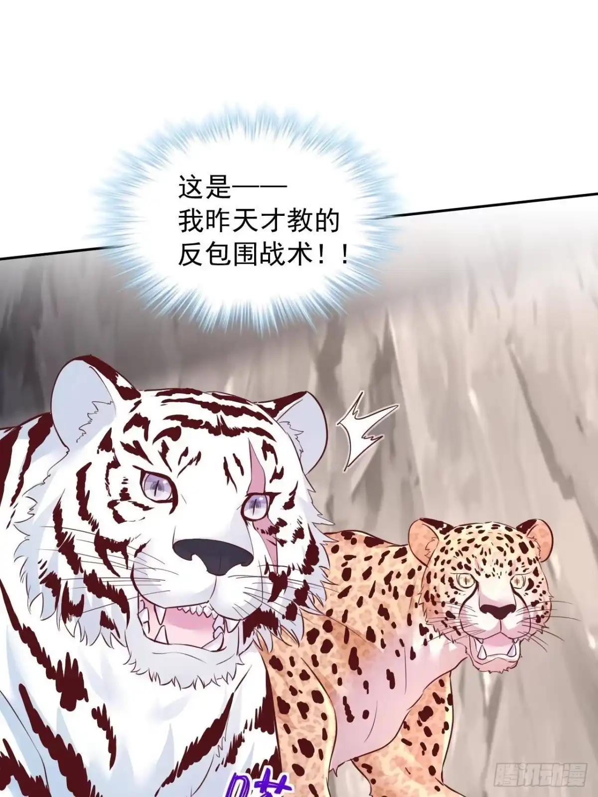 741-白箐箐的异世界冒险-白箐箐1（第12张）