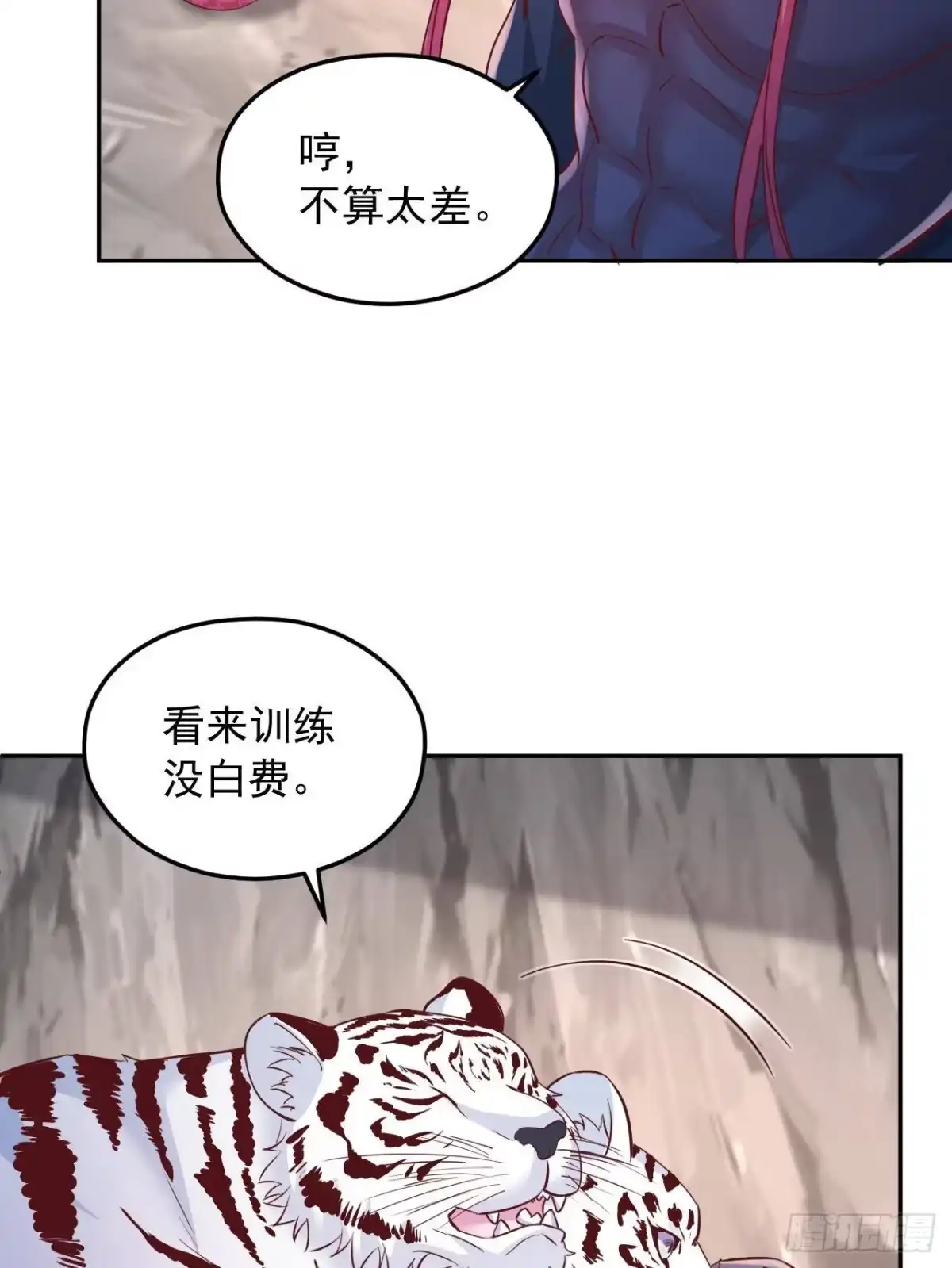 741-白箐箐的异世界冒险-白箐箐1（第23张）