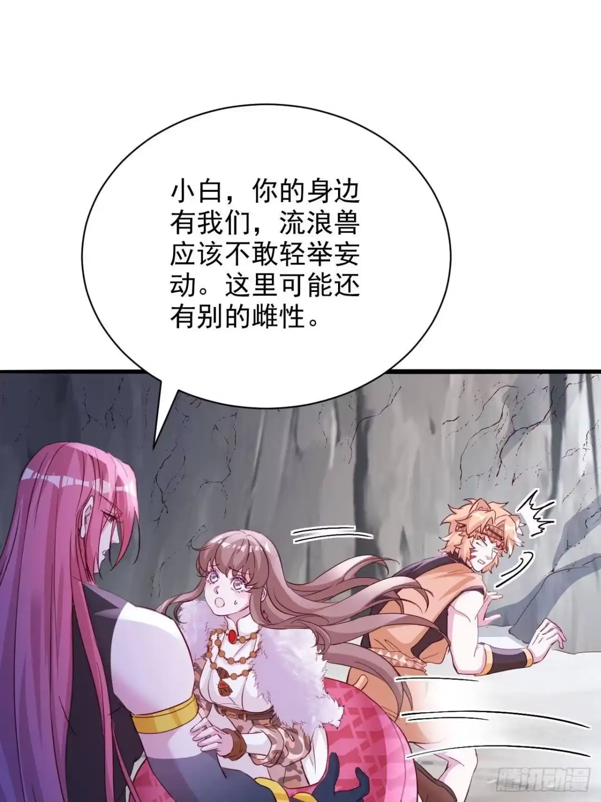 742-白箐箐的异世界冒险-白箐箐1（第13张）