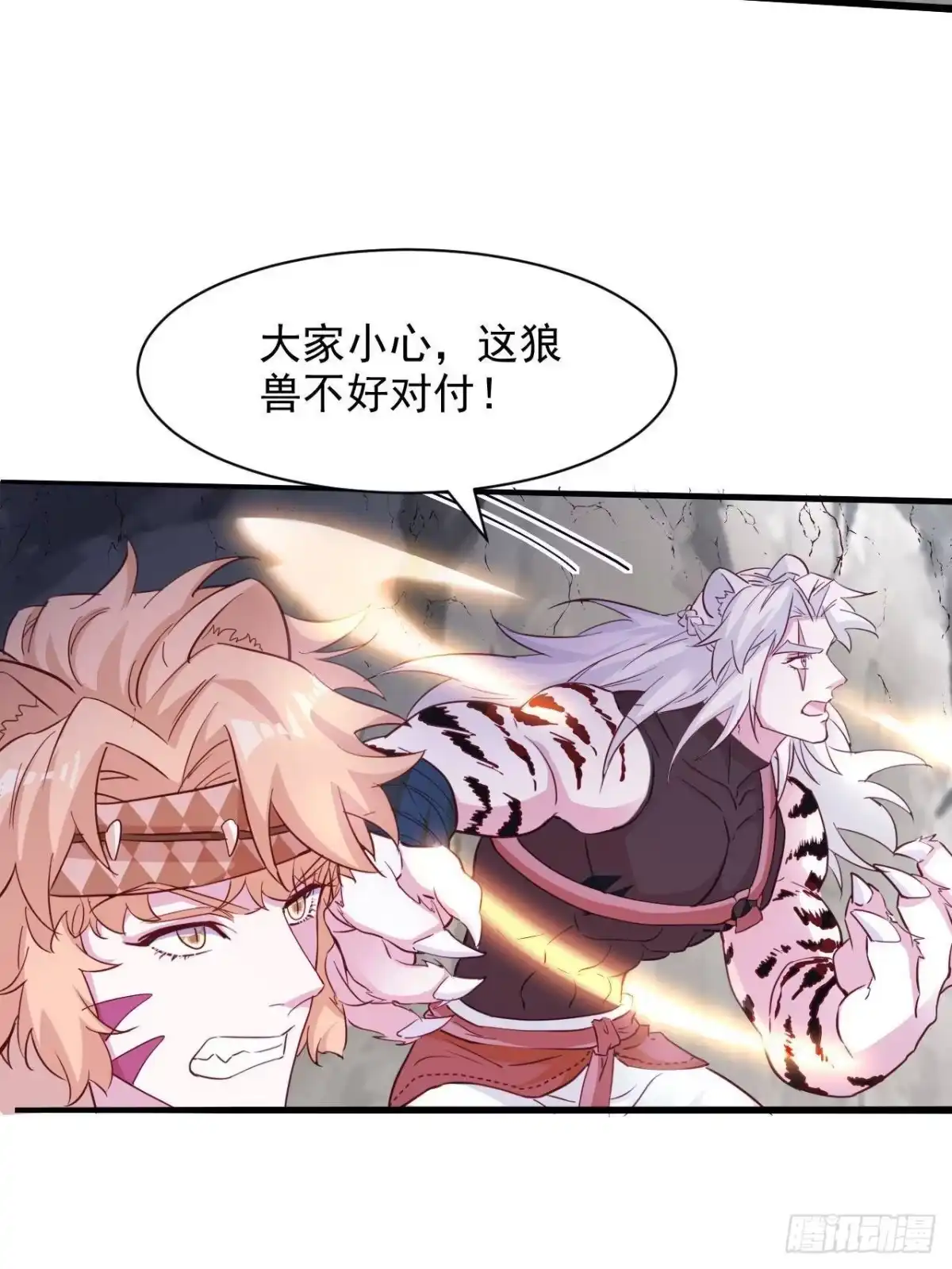 742-白箐箐的异世界冒险-白箐箐1（第21张）