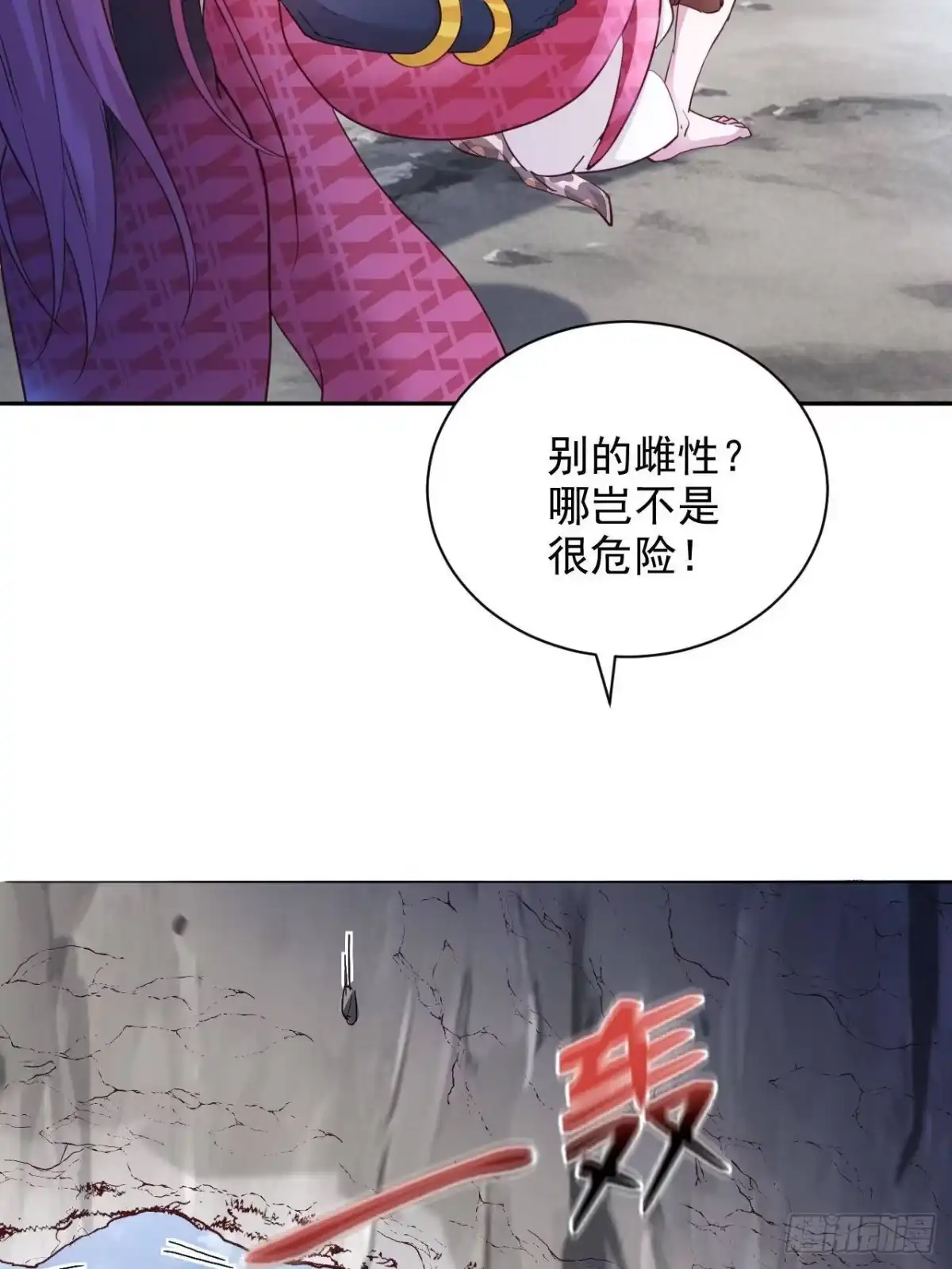 742-白箐箐的异世界冒险-白箐箐1（第14张）