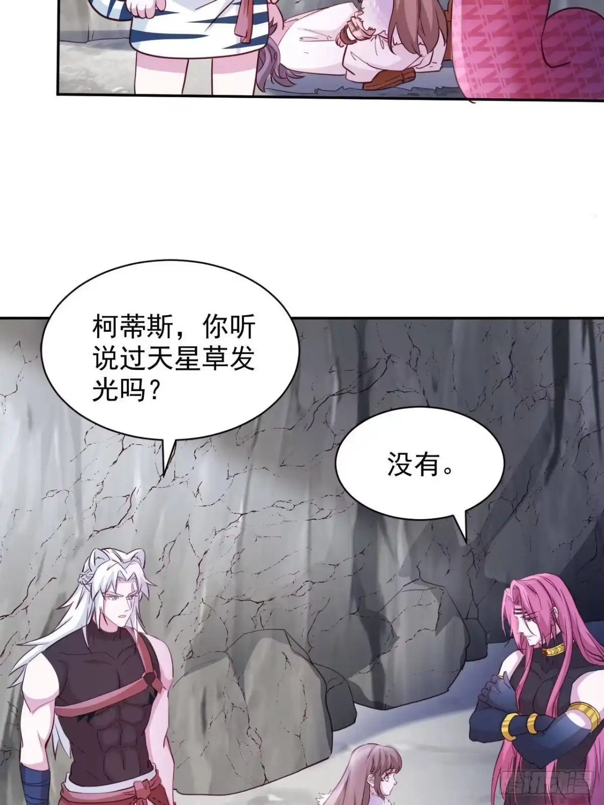 742-白箐箐的异世界冒险-白箐箐1（第4张）