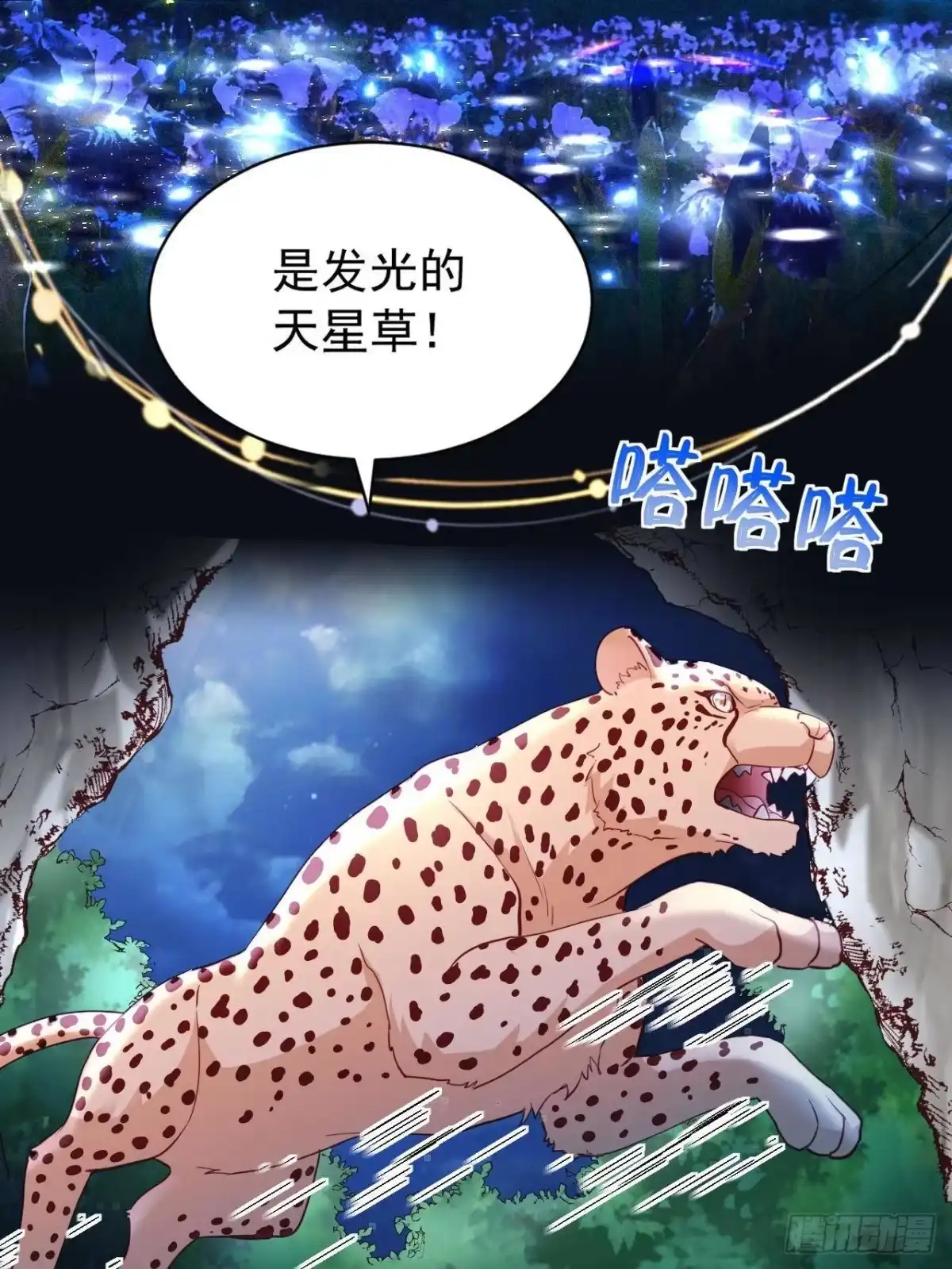 742-白箐箐的异世界冒险-白箐箐1（第2张）