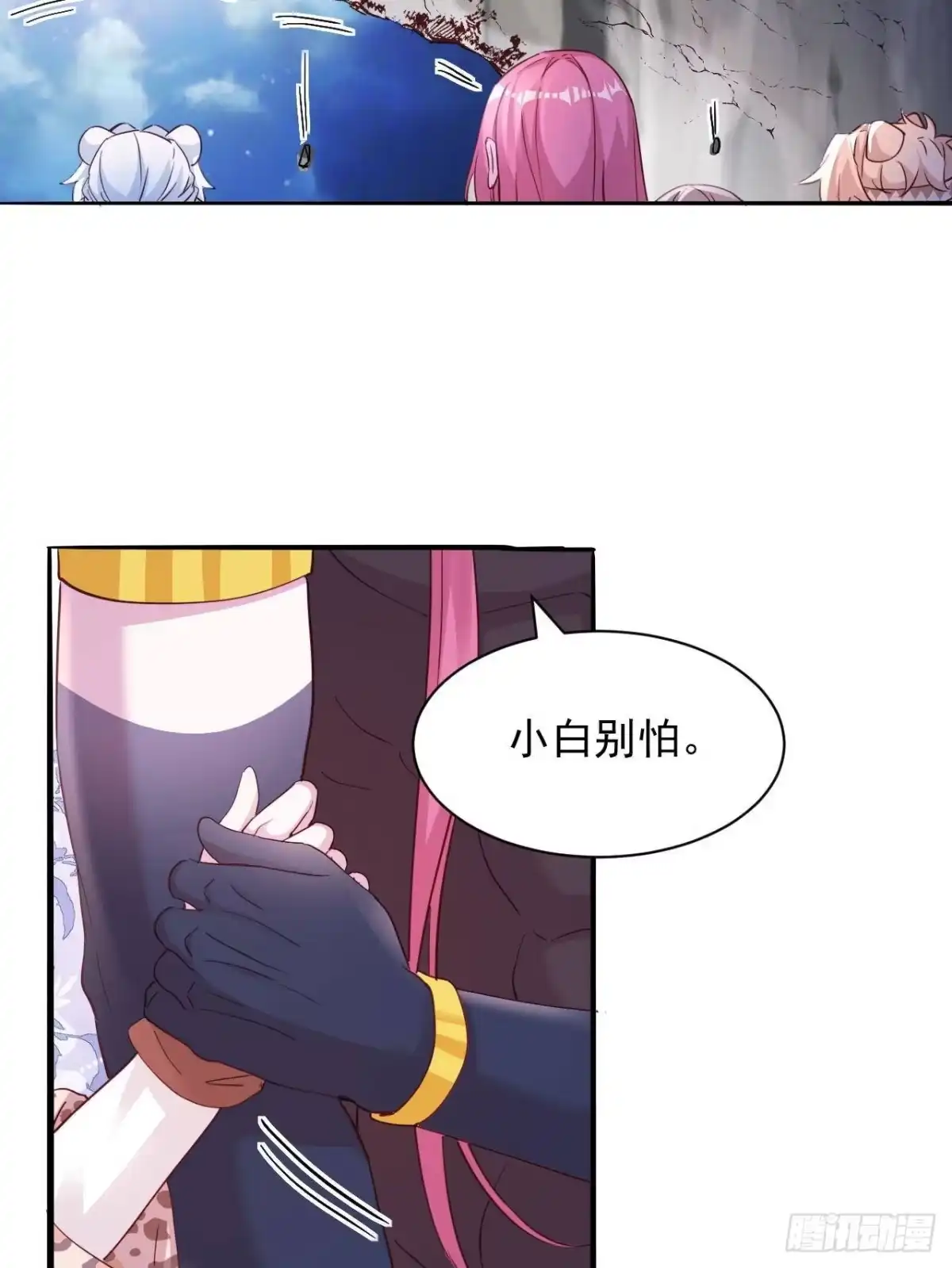742-白箐箐的异世界冒险-白箐箐1（第15张）