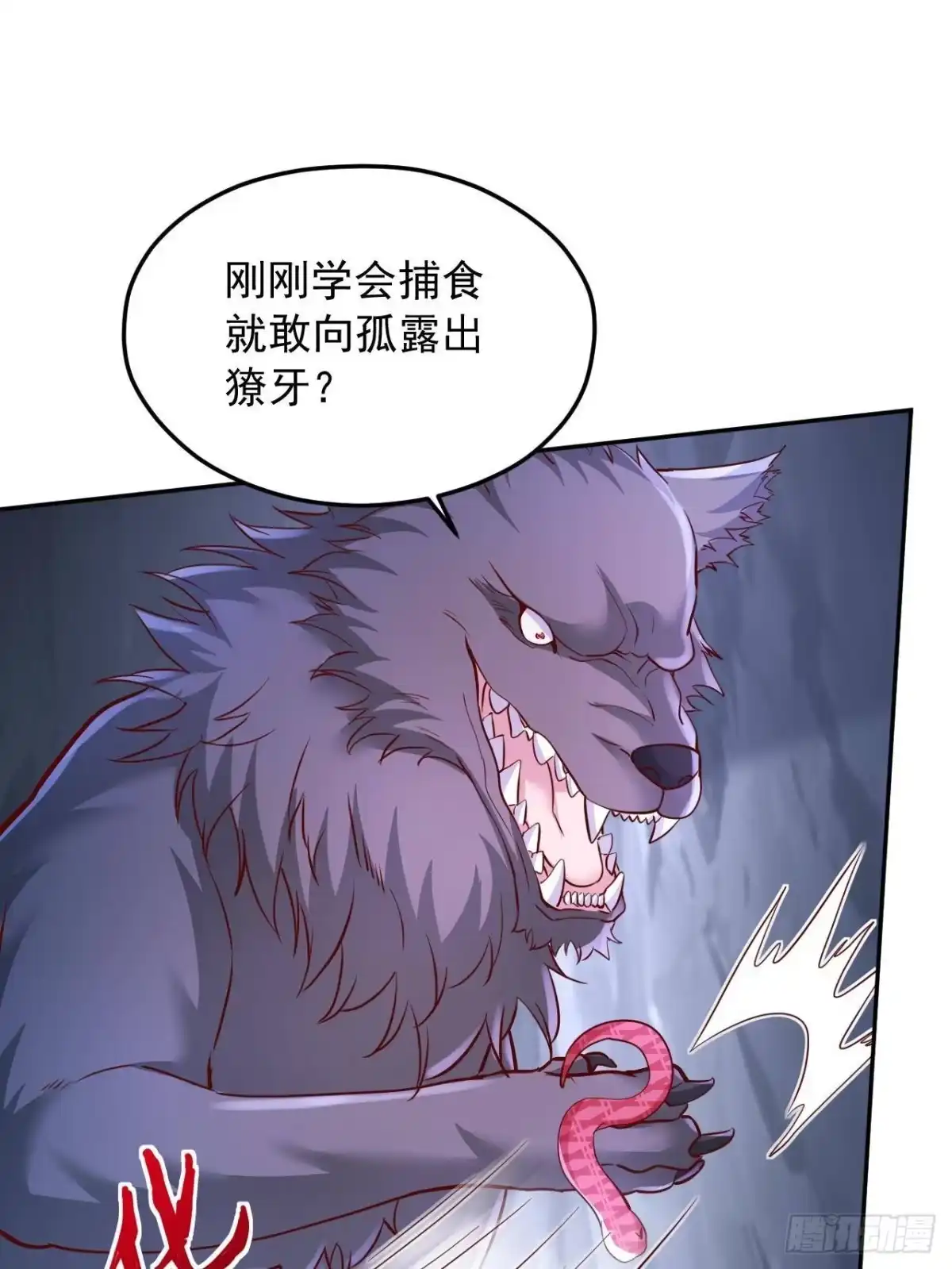 743-白箐箐的异世界冒险-白箐箐1（第11张）