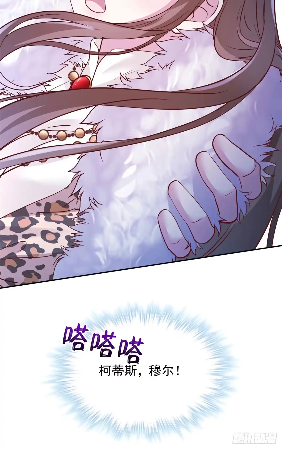 744-白箐箐的异世界冒险-白箐箐1（第12张）