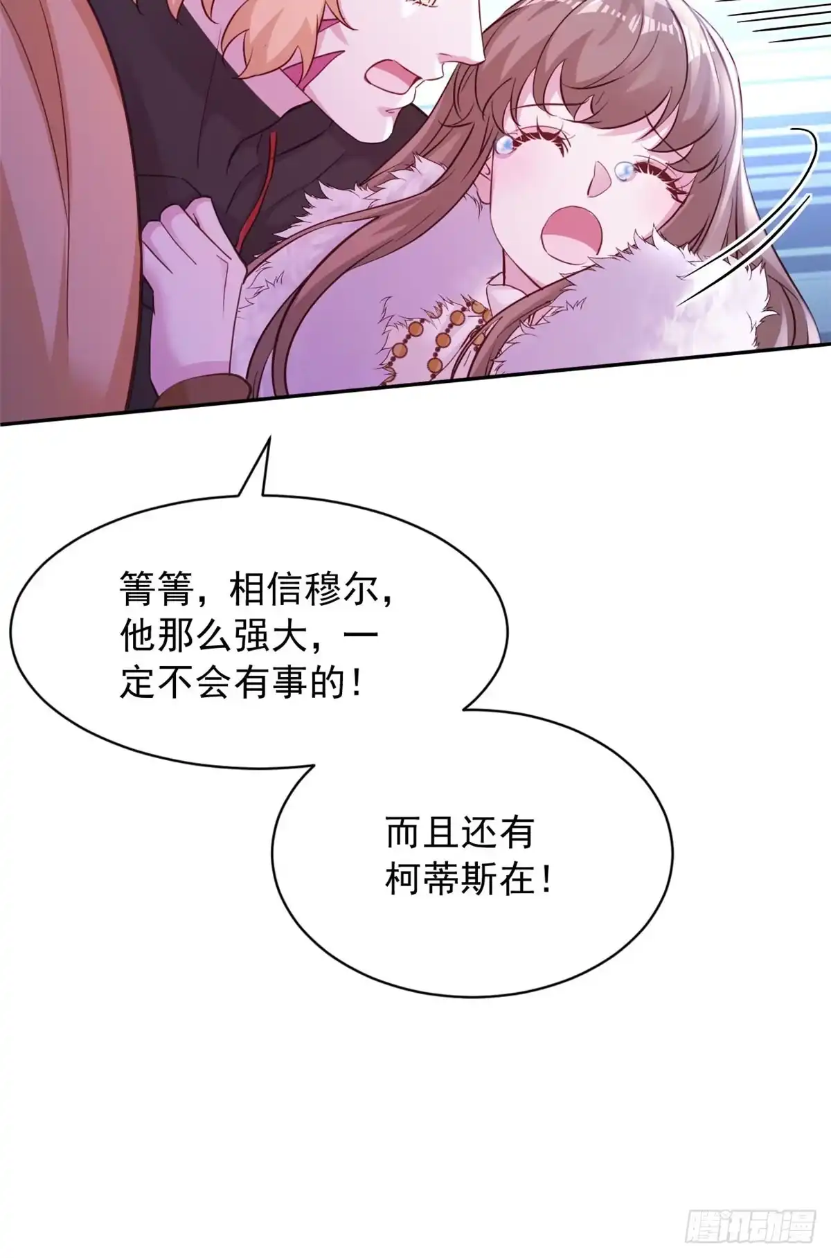 744-白箐箐的异世界冒险-白箐箐1（第10张）