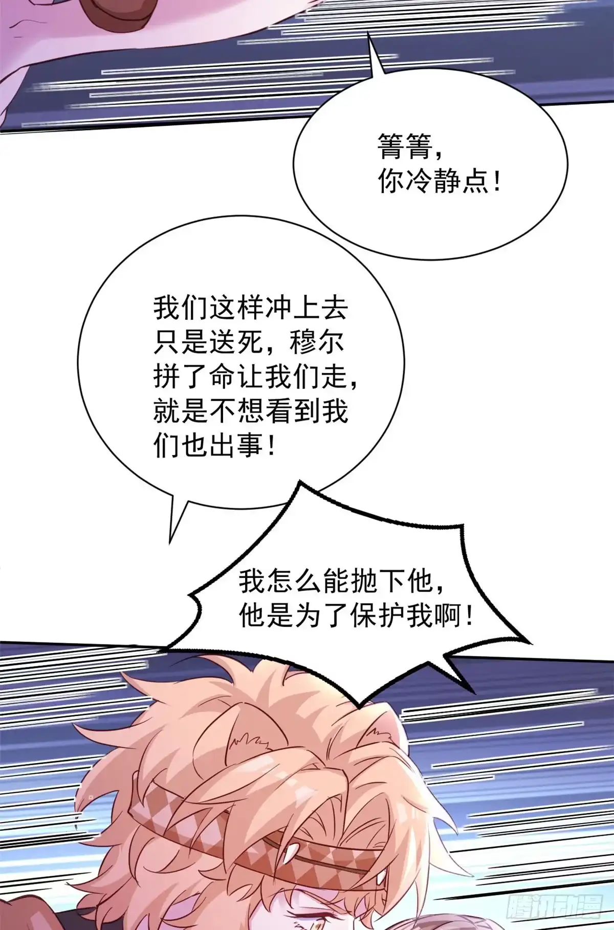 744-白箐箐的异世界冒险-白箐箐1（第9张）