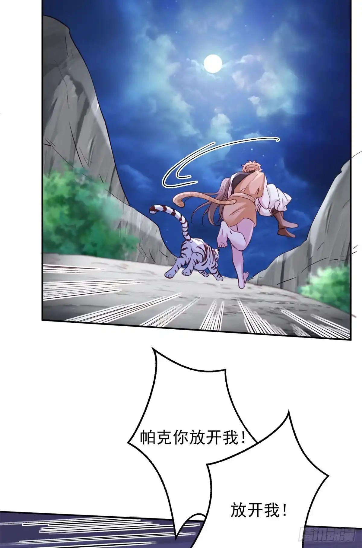 744-白箐箐的异世界冒险-白箐箐1（第7张）