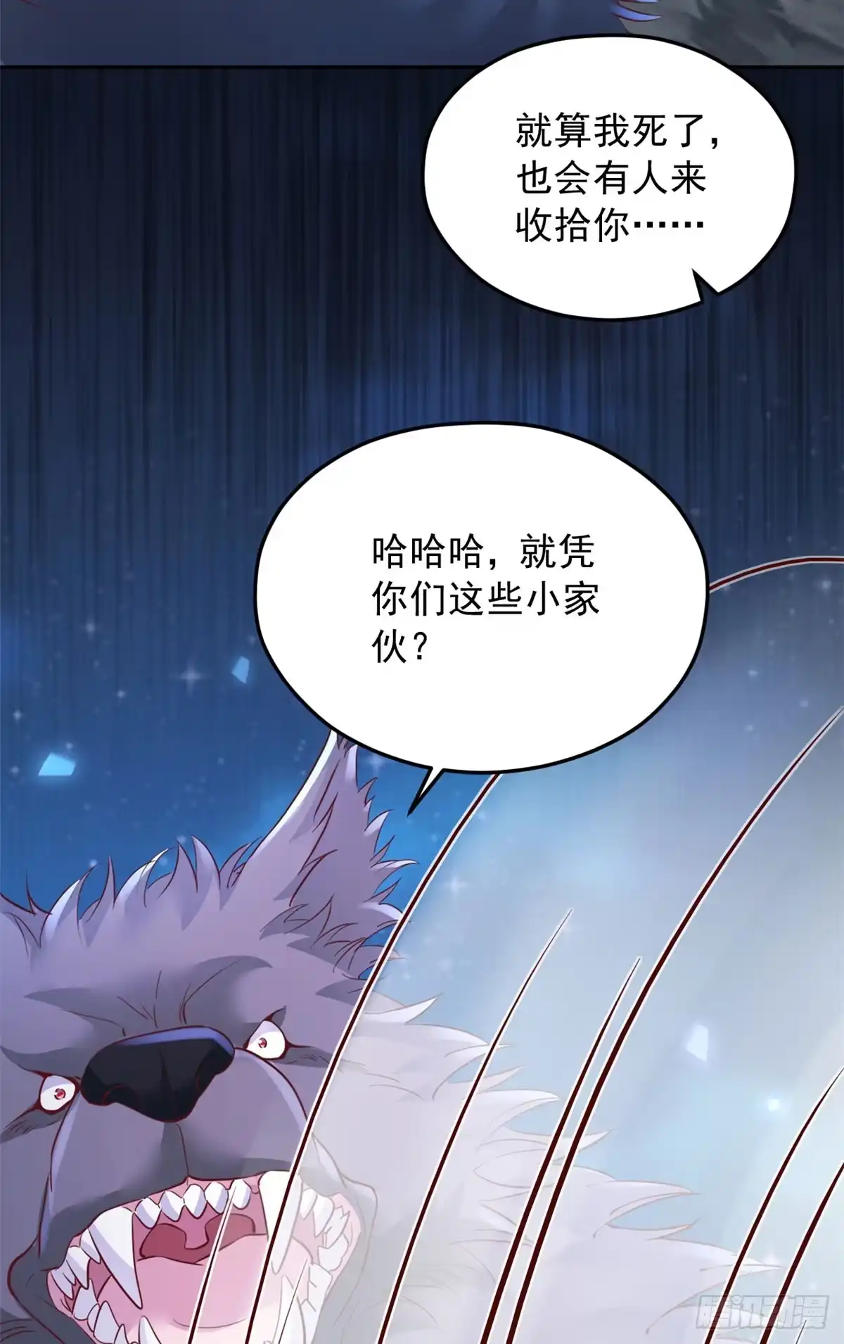 744-白箐箐的异世界冒险-白箐箐1（第18张）