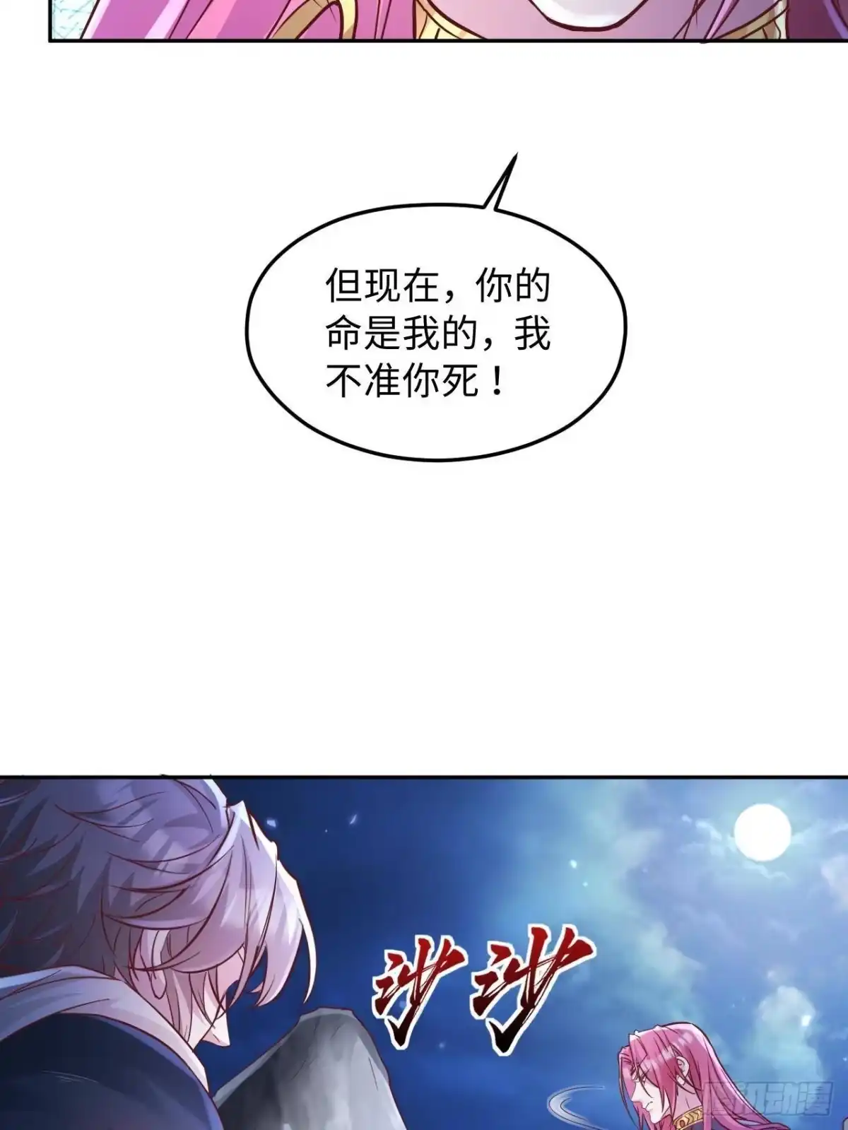 745-白箐箐的异世界冒险-白箐箐1（第14张）