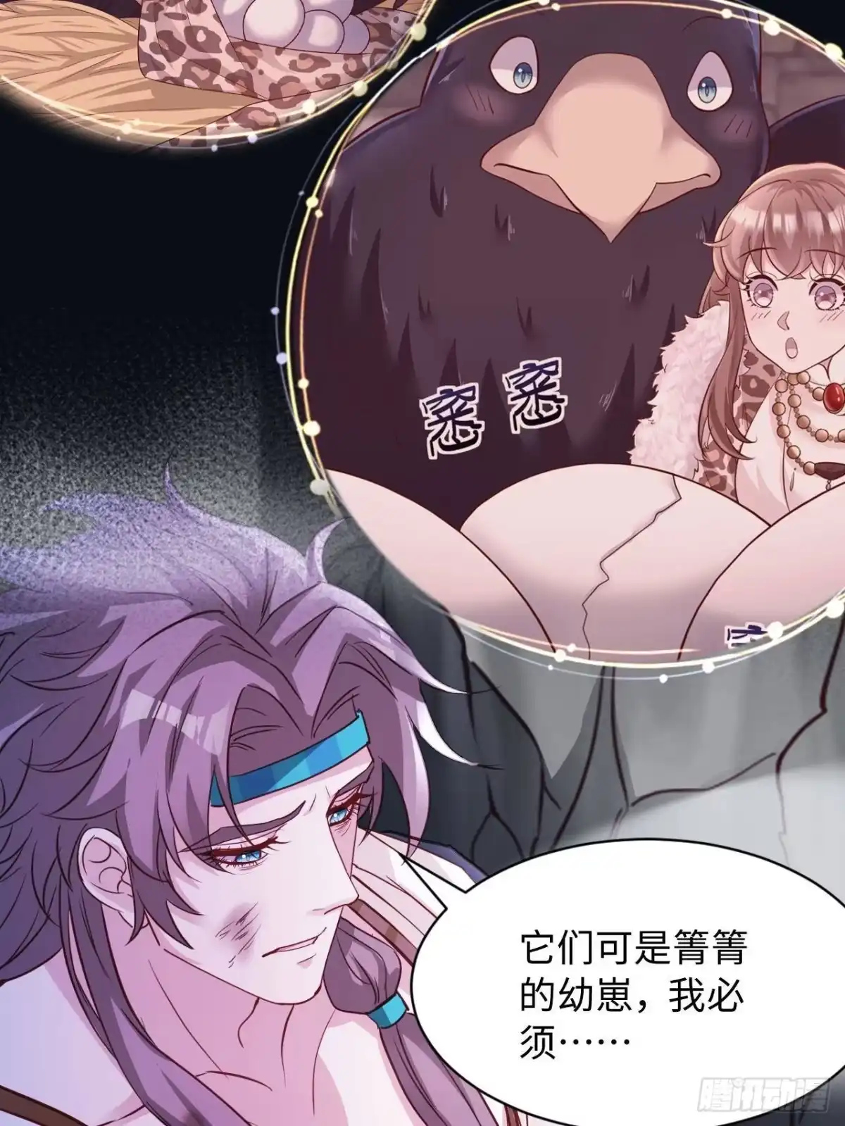 745-白箐箐的异世界冒险-白箐箐1（第10张）