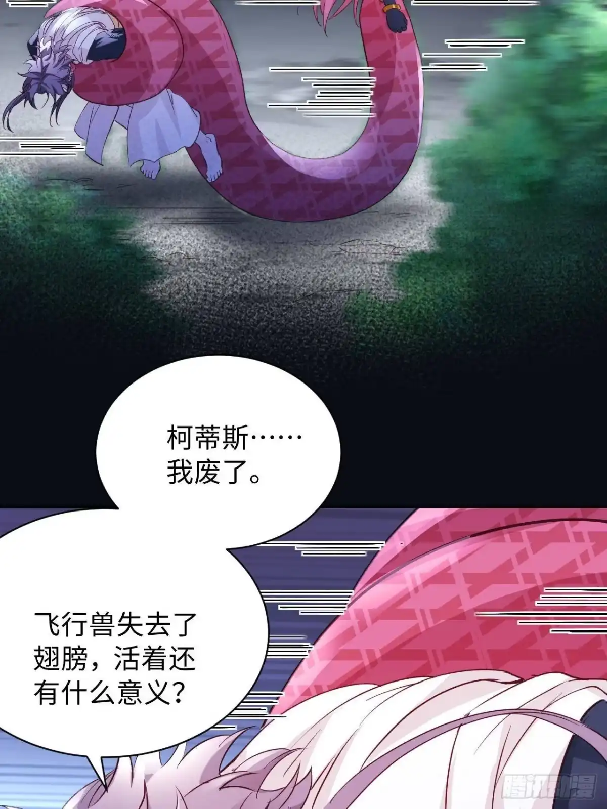 745-白箐箐的异世界冒险-白箐箐1（第2张）