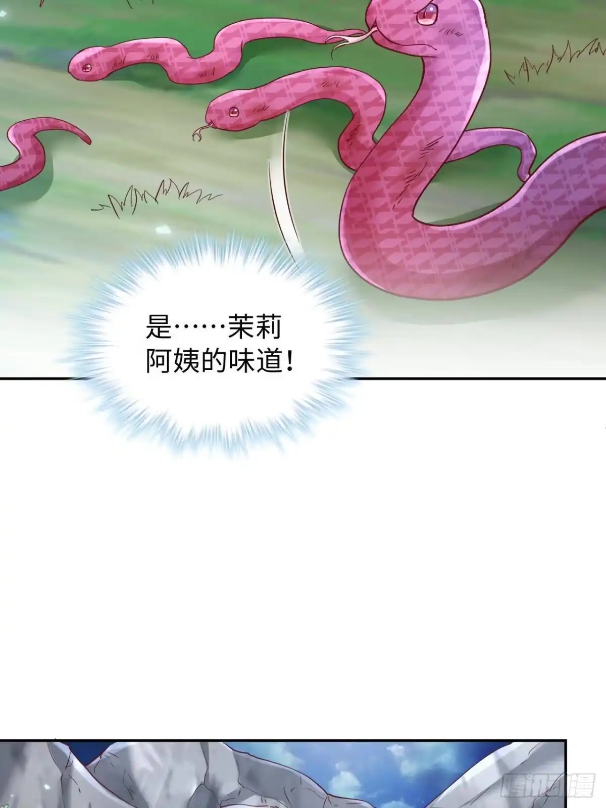 746-白箐箐的异世界冒险-白箐箐1（第5张）
