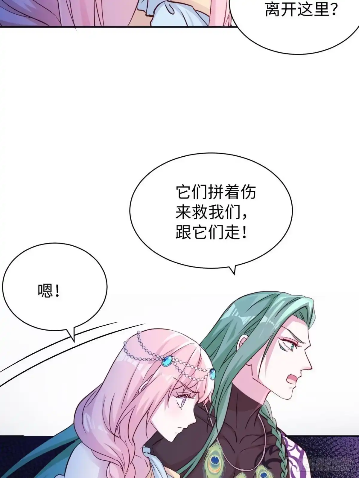746-白箐箐的异世界冒险-白箐箐1（第18张）