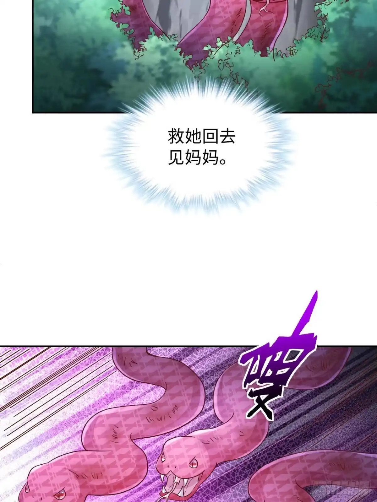 746-白箐箐的异世界冒险-白箐箐1（第8张）