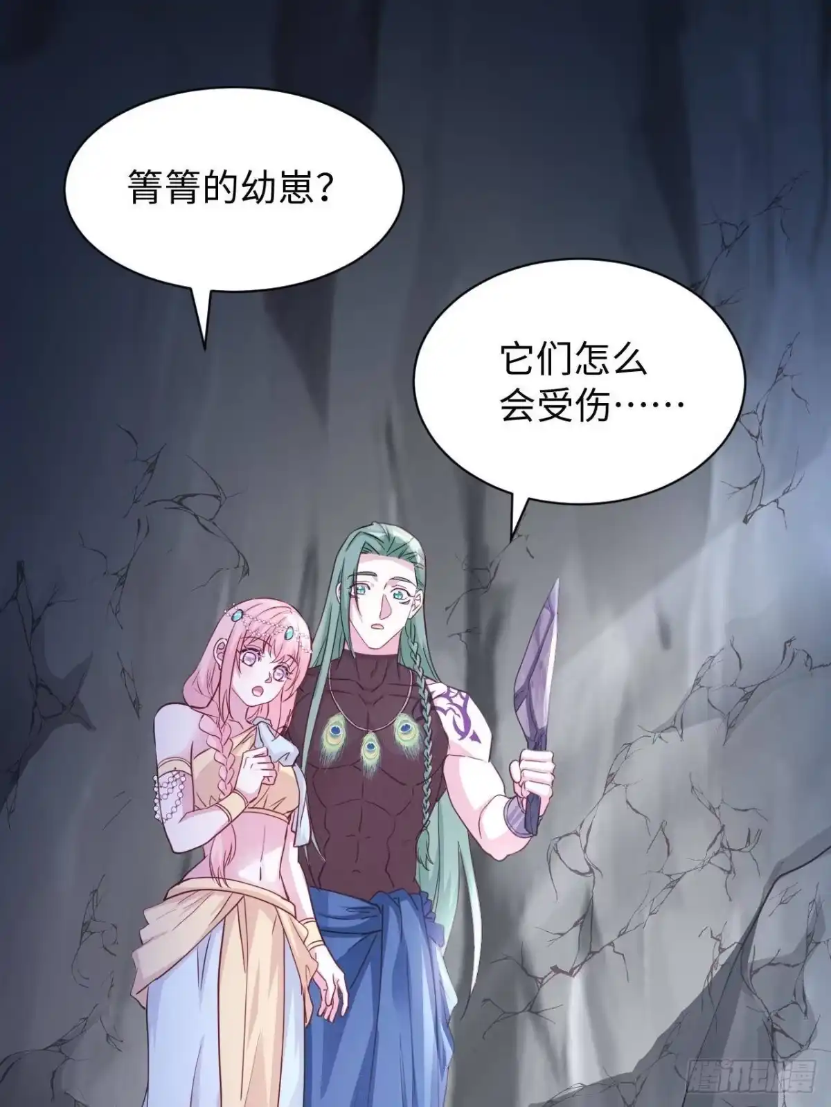 746-白箐箐的异世界冒险-白箐箐1（第15张）